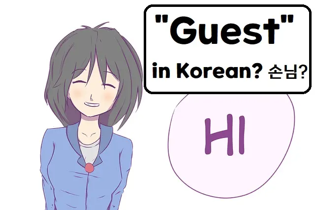 Guest in Korean