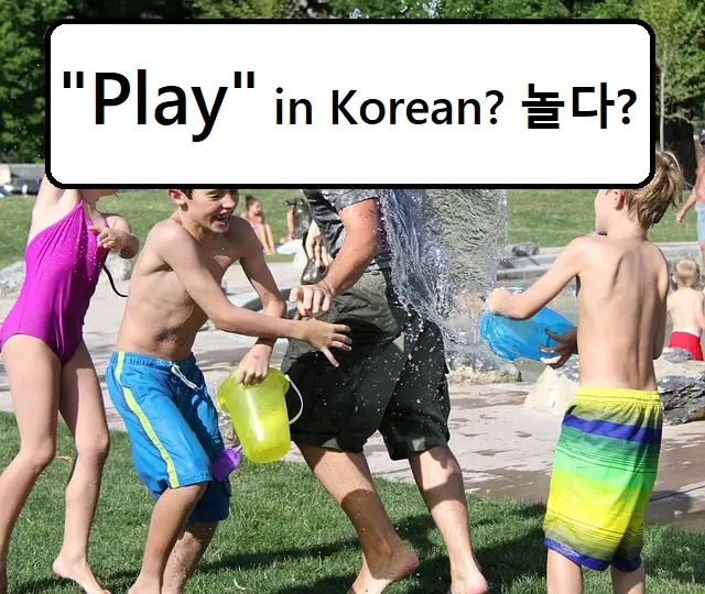 play in Korean