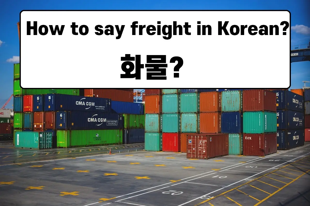 How to say freight in Korean