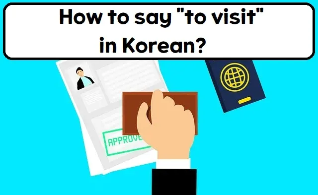 How to say to visit in Korean